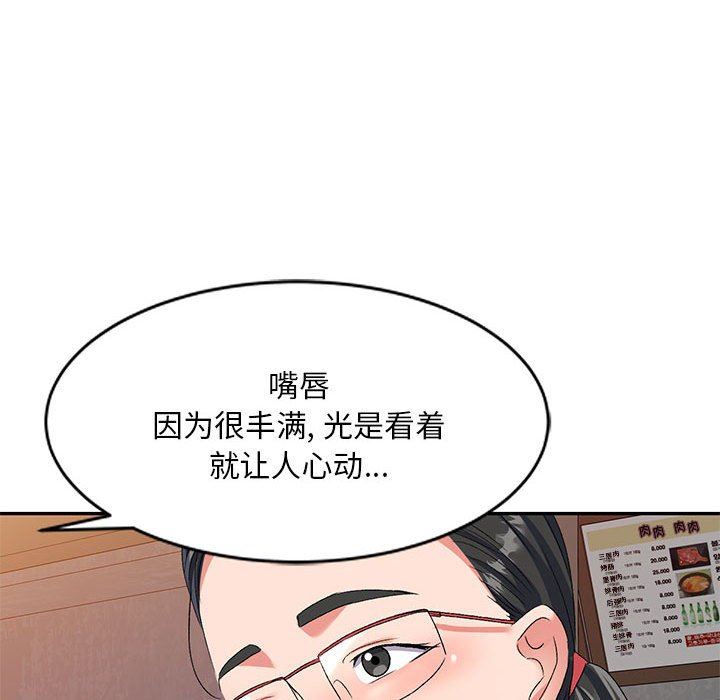 侄女来敲门第22话