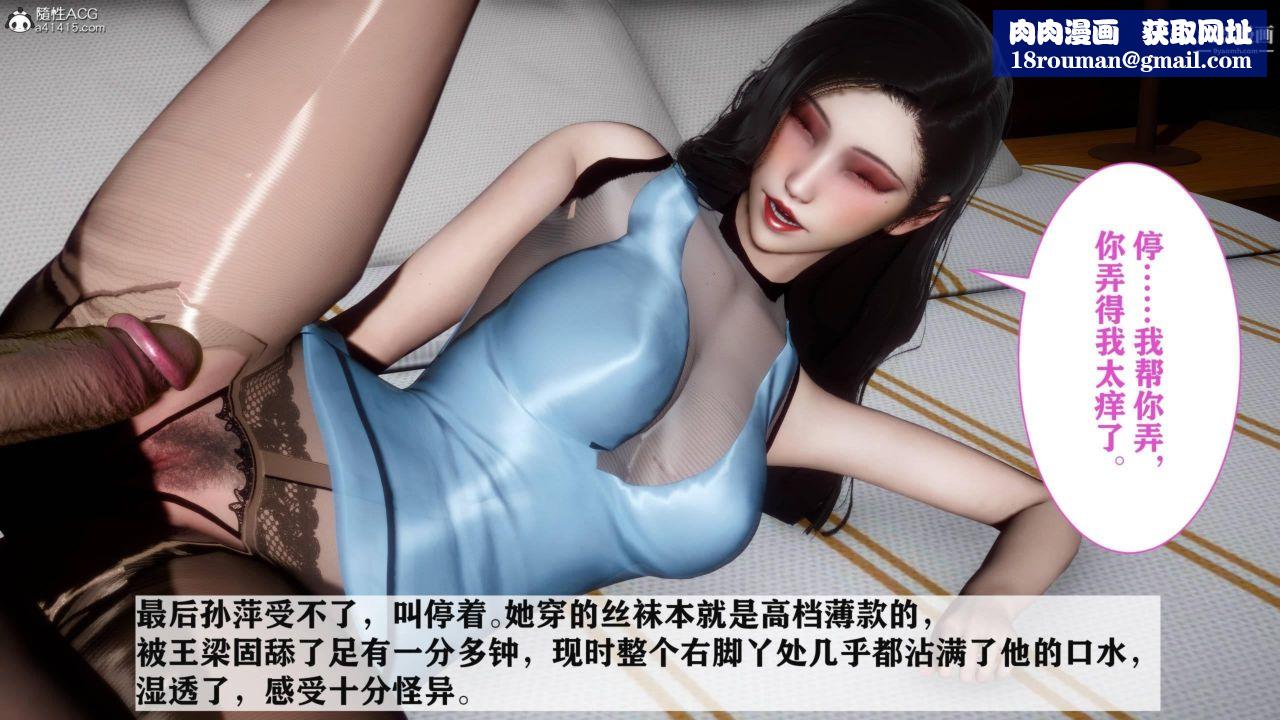 红杏墻外[3D]第04话【第11话】