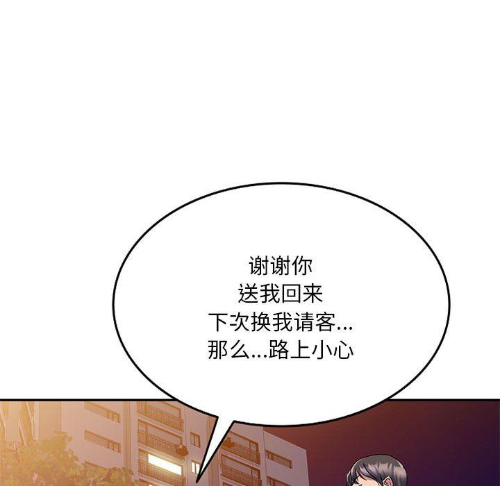 侄女来敲门第22话