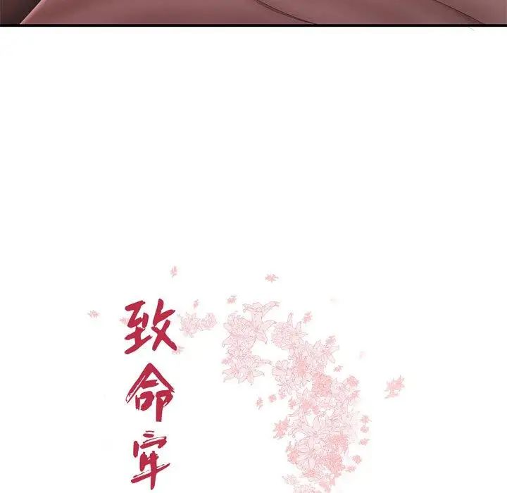 致命牢籠第21话