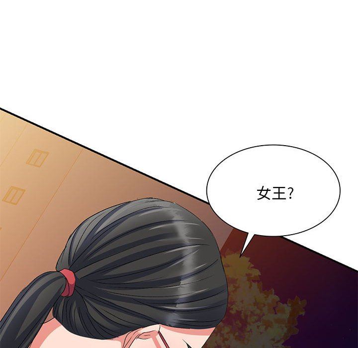 侄女來敲門第22話