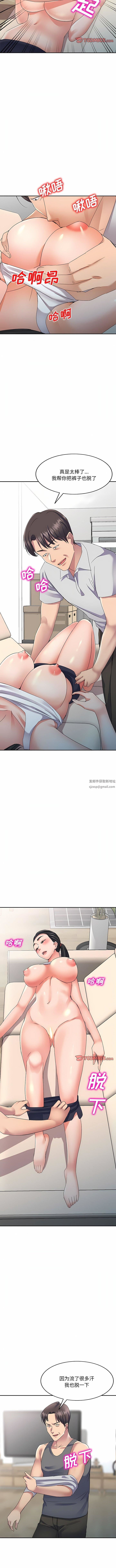 侄女来敲门第23话