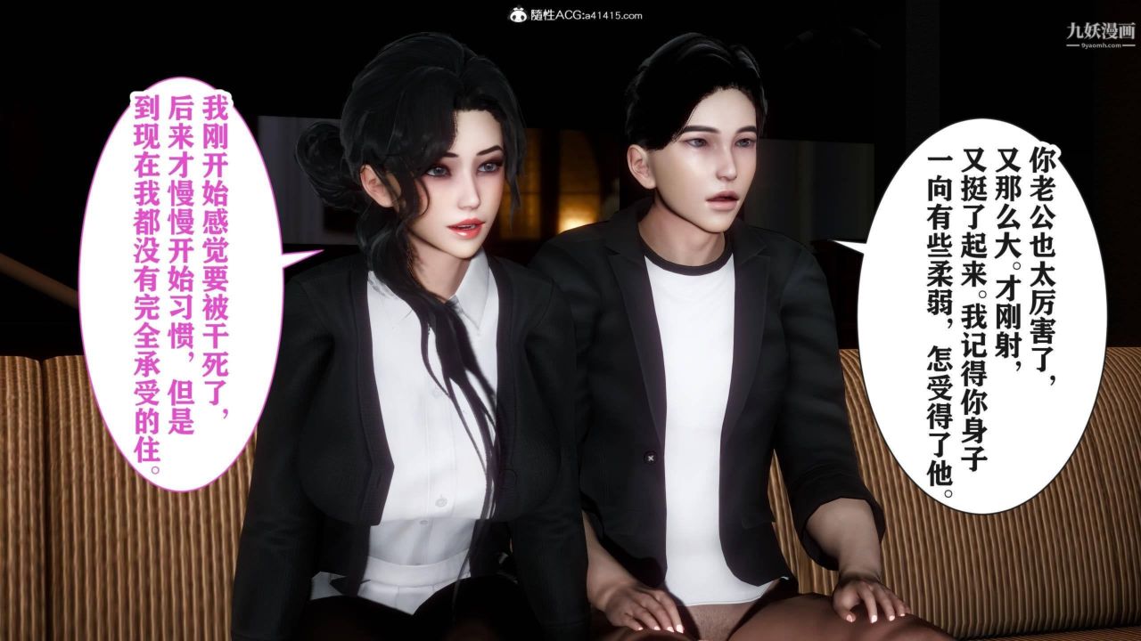 紅杏墻外[3D]第04話【第12話】