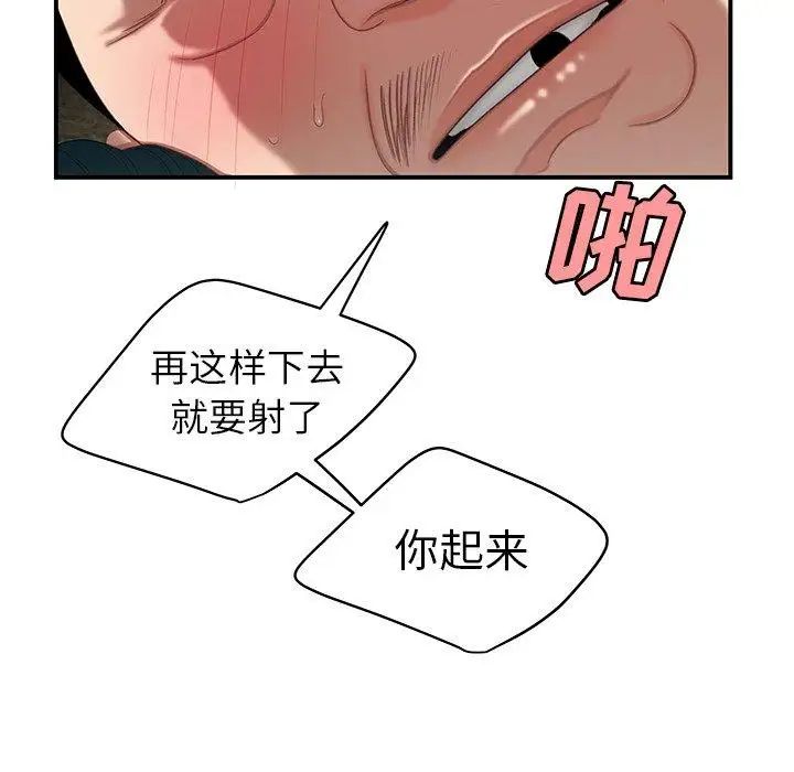 致命牢笼第21话