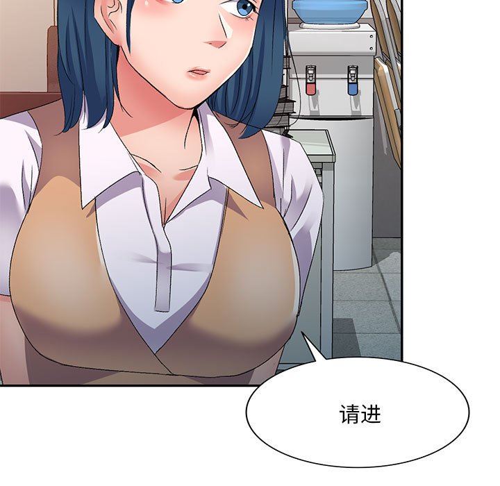 侄女来敲门第24话