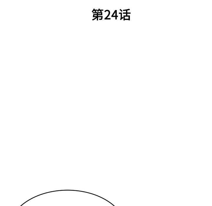 侄女来敲门第24话