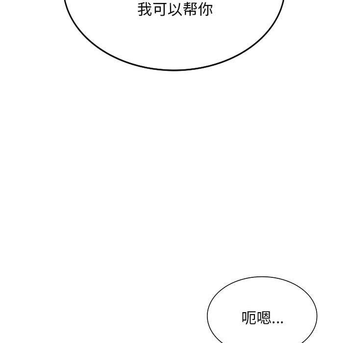 侄女来敲门第24话