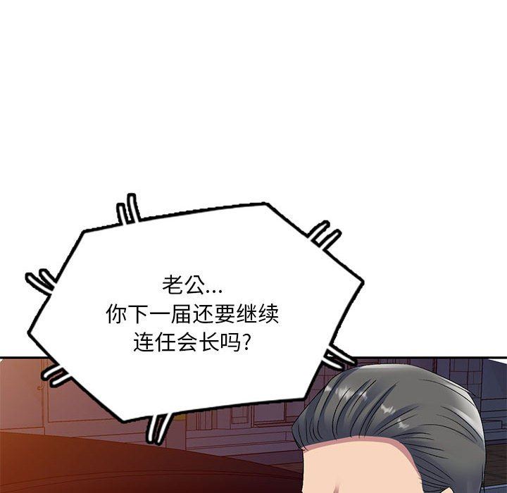 侄女来敲门第24话