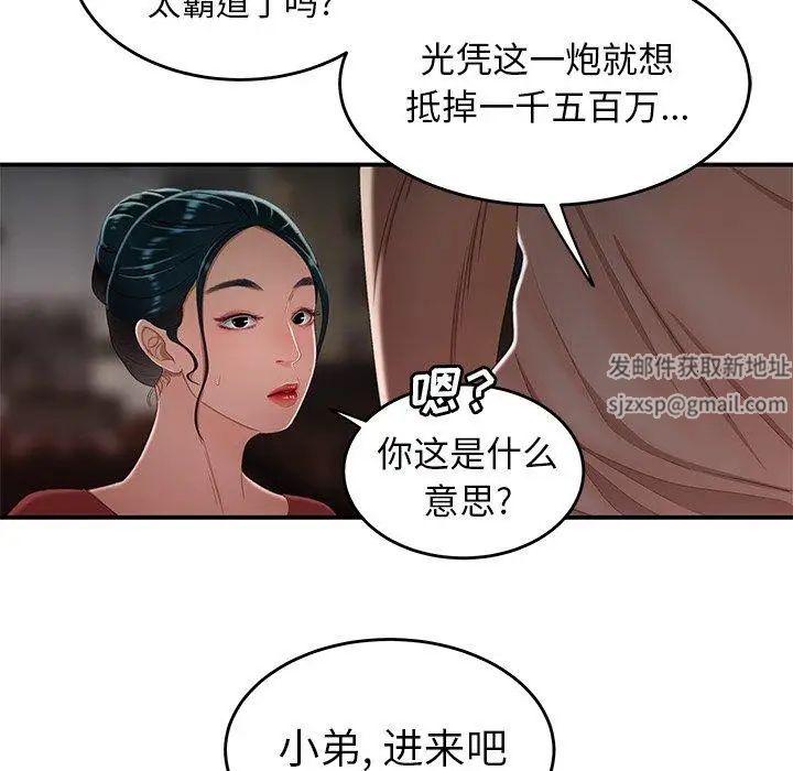 致命牢笼第21话