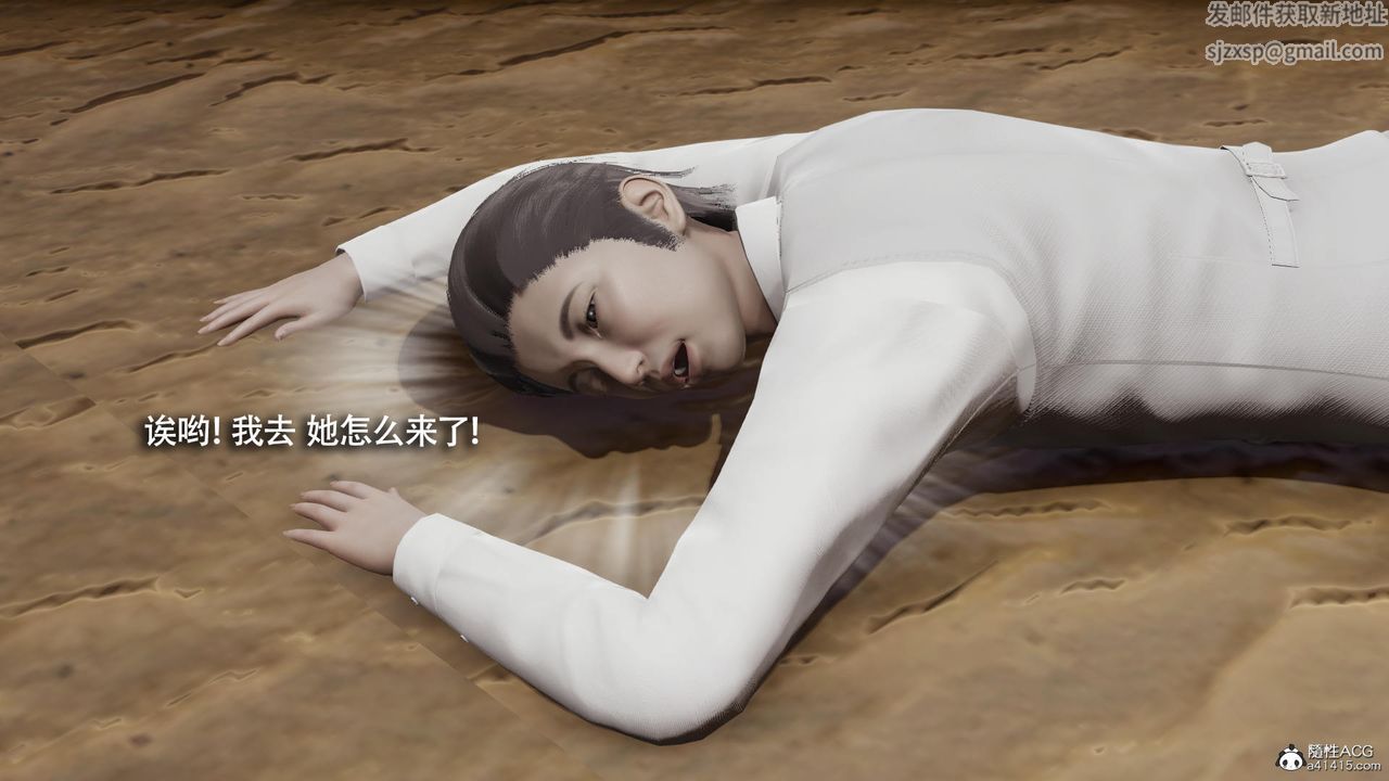 [3D]魔导世界第39话