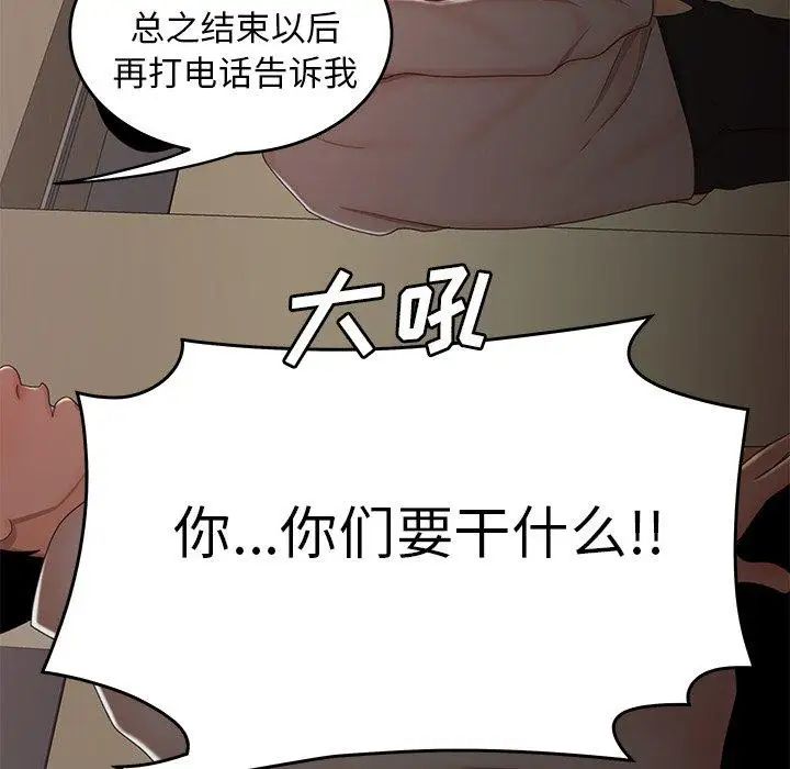 致命牢笼第21话