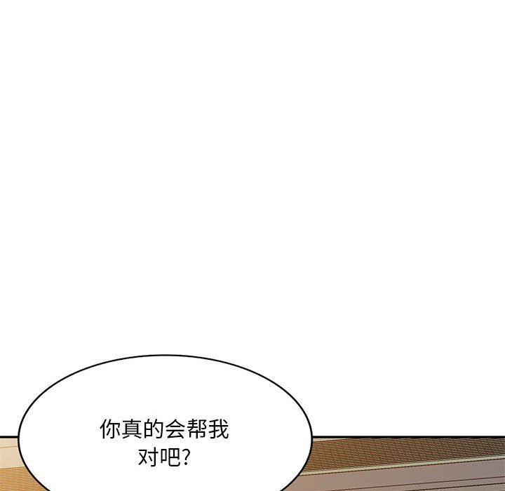 侄女来敲门第24话