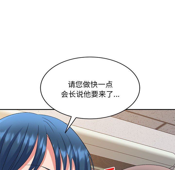 侄女来敲门第24话