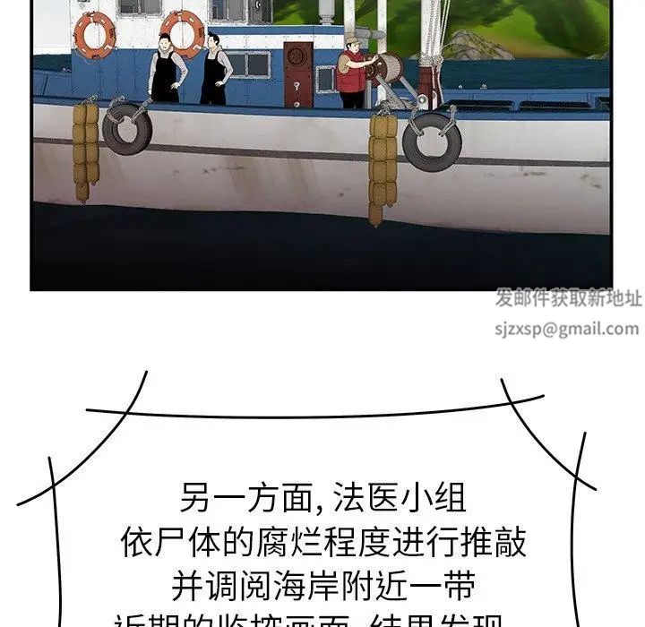 致命牢笼第21话