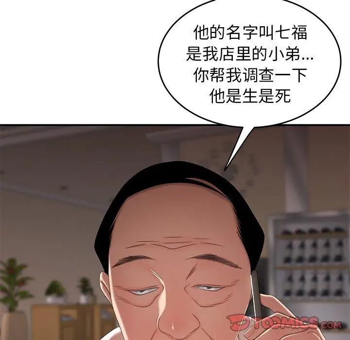 致命牢笼第21话