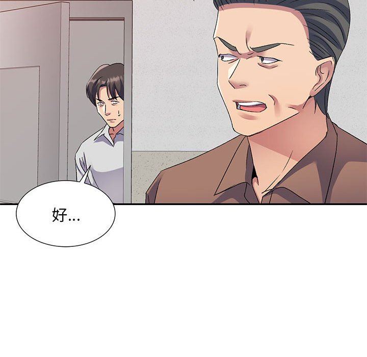 侄女来敲门第24话