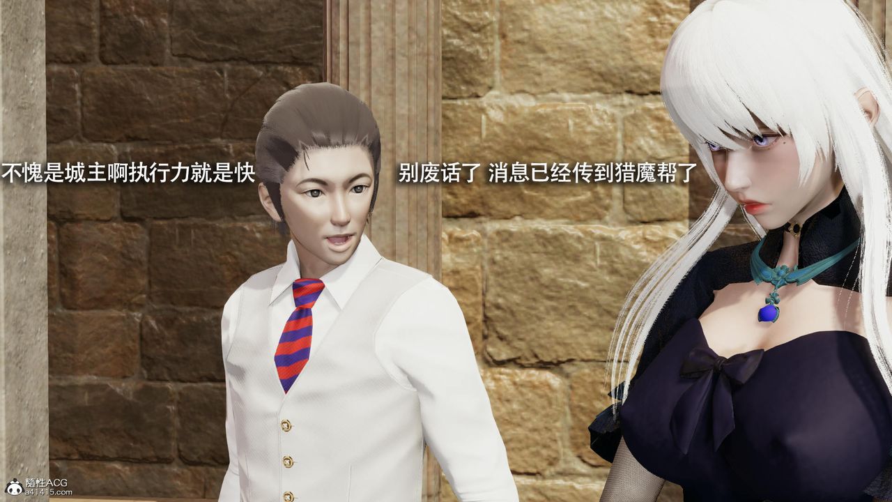 [3D]魔导世界第40话