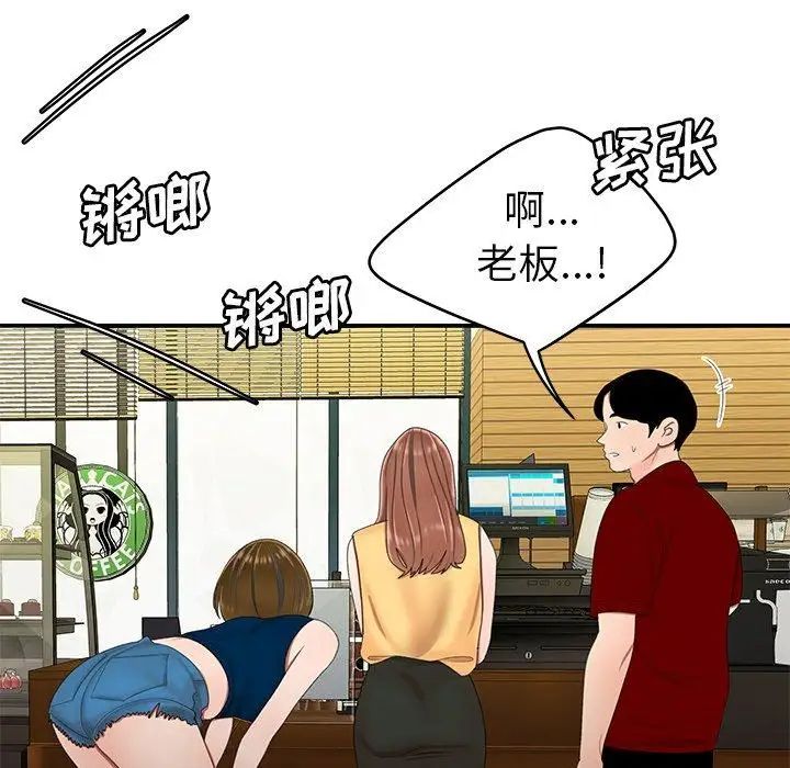 致命牢籠第22话