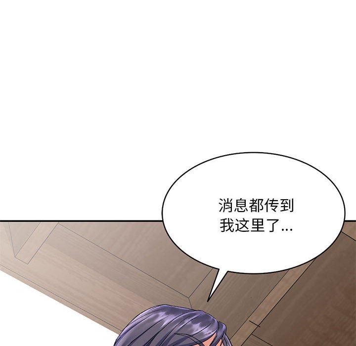 侄女來敲門第24話