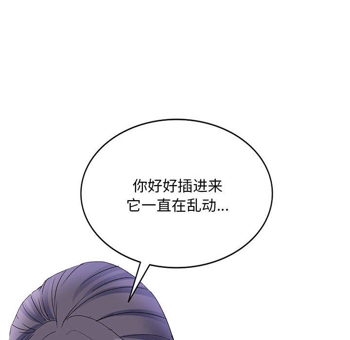 侄女来敲门第24话