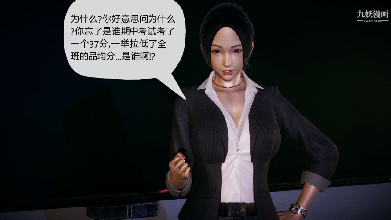 催眠契約錄之母親篇[3D]第01話【第02話】