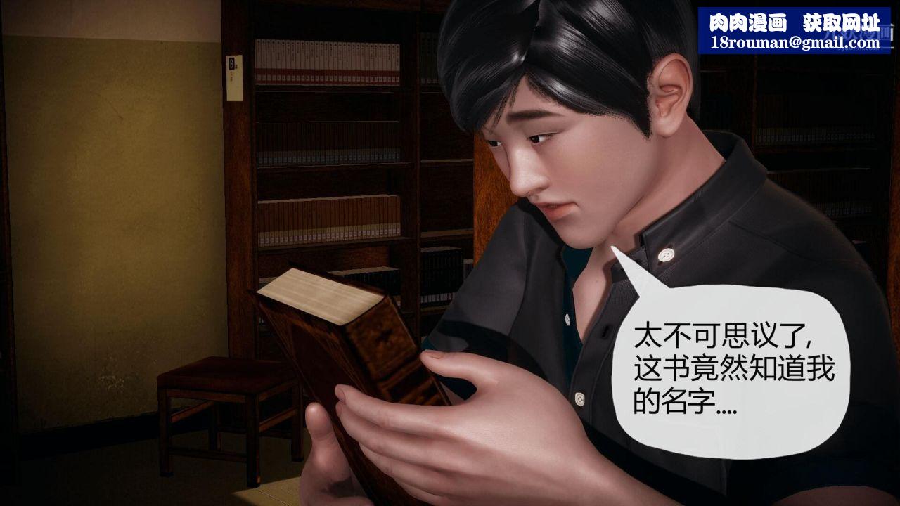 催眠契约录之母亲篇[3D]第01话【第03话】