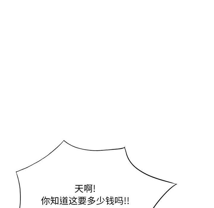 侄女来敲门第24话