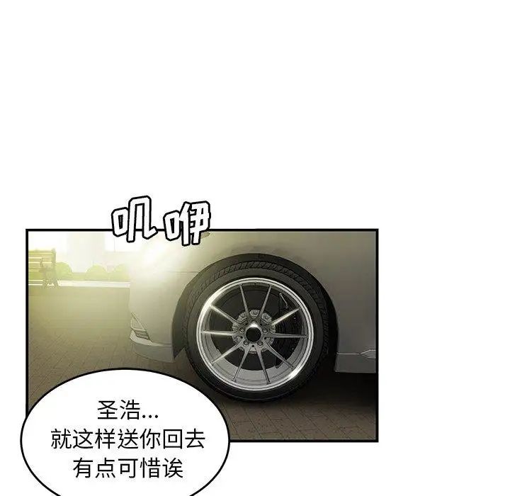 致命牢笼第22话