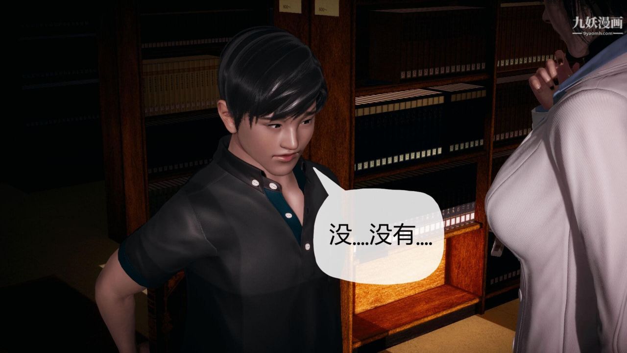 催眠契约录之母亲篇[3D]第01话【第03话】