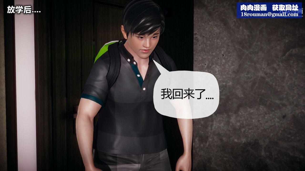 催眠契约录之母亲篇[3D]第01话【第03话】