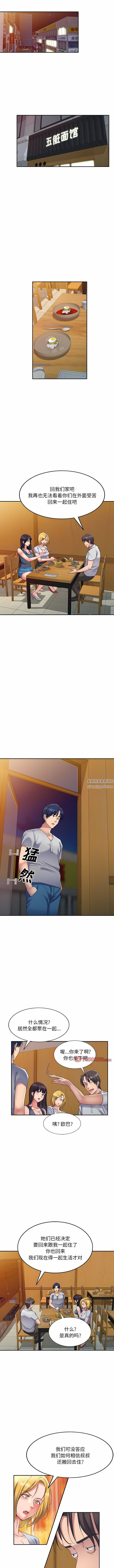 侄女来敲门第25话