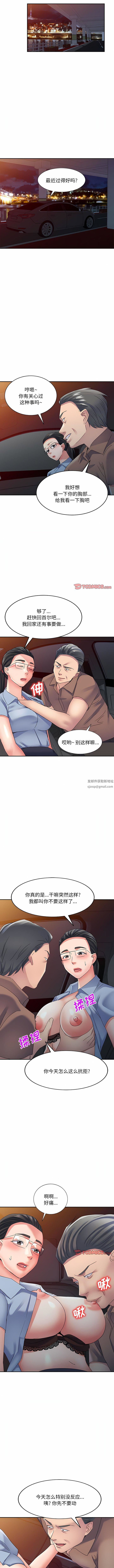 侄女来敲门第25话