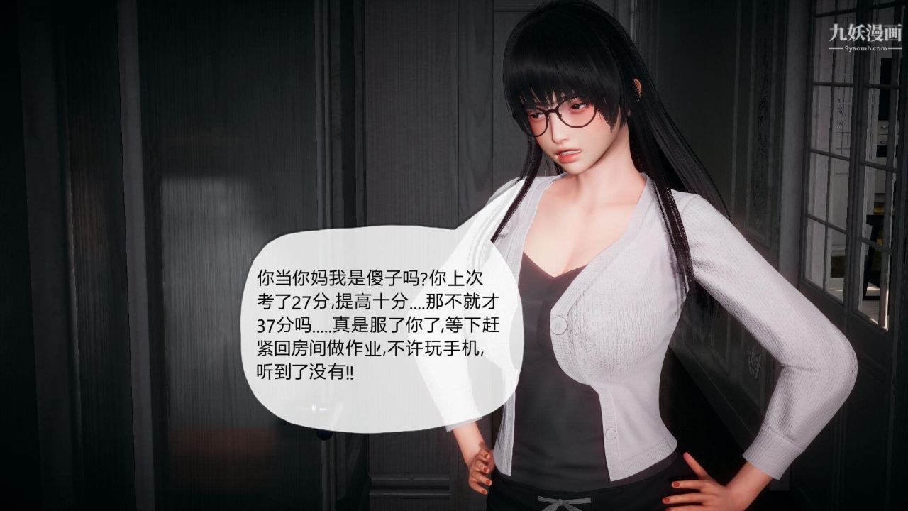 催眠契约录之母亲篇[3D]第01话【第03话】