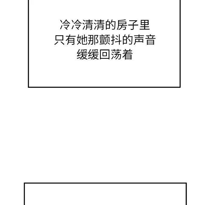 致命牢笼第22话