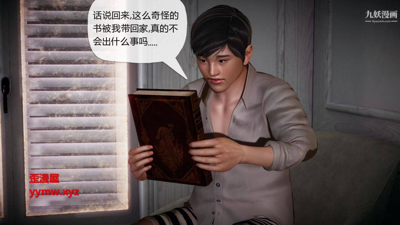 催眠契约录之母亲篇[3D]第01话【第03话】