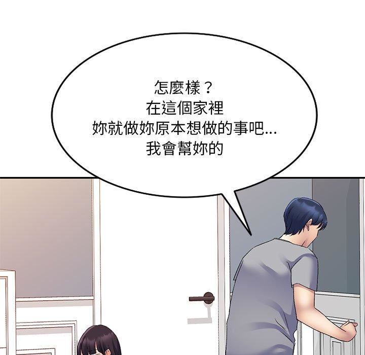 侄女来敲门第26话