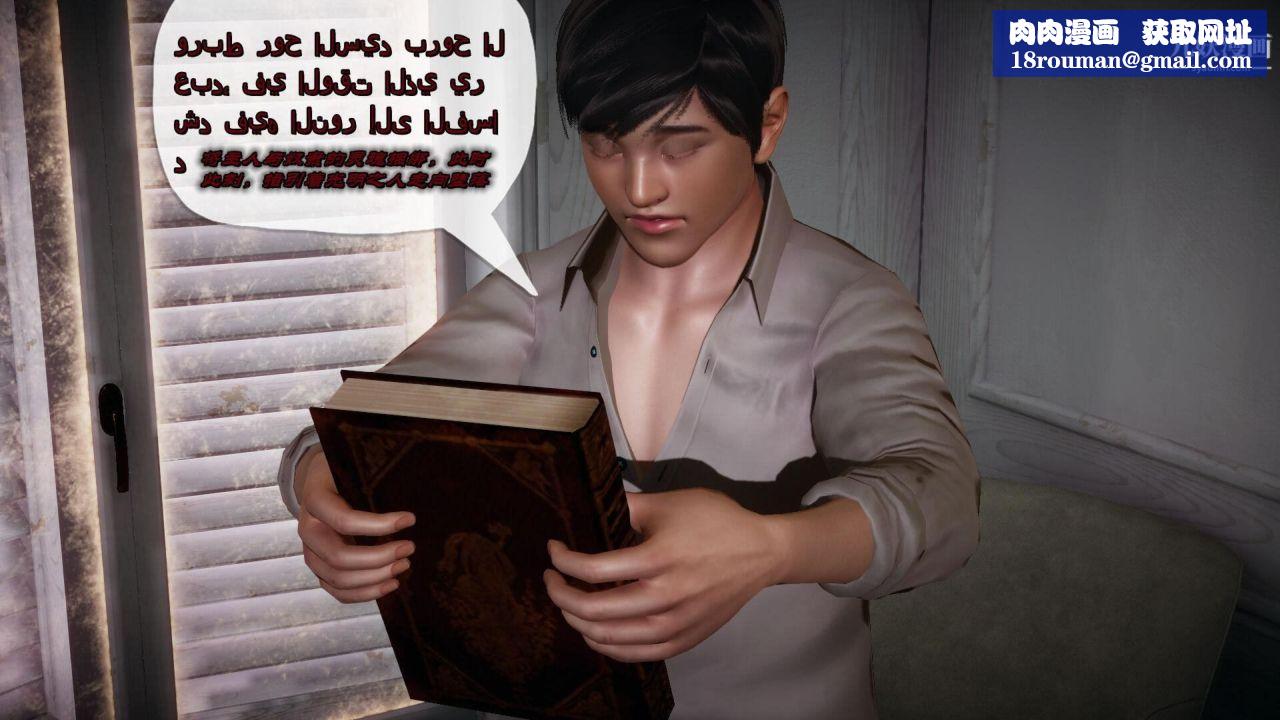 催眠契约录之母亲篇[3D]第01话【第04话】