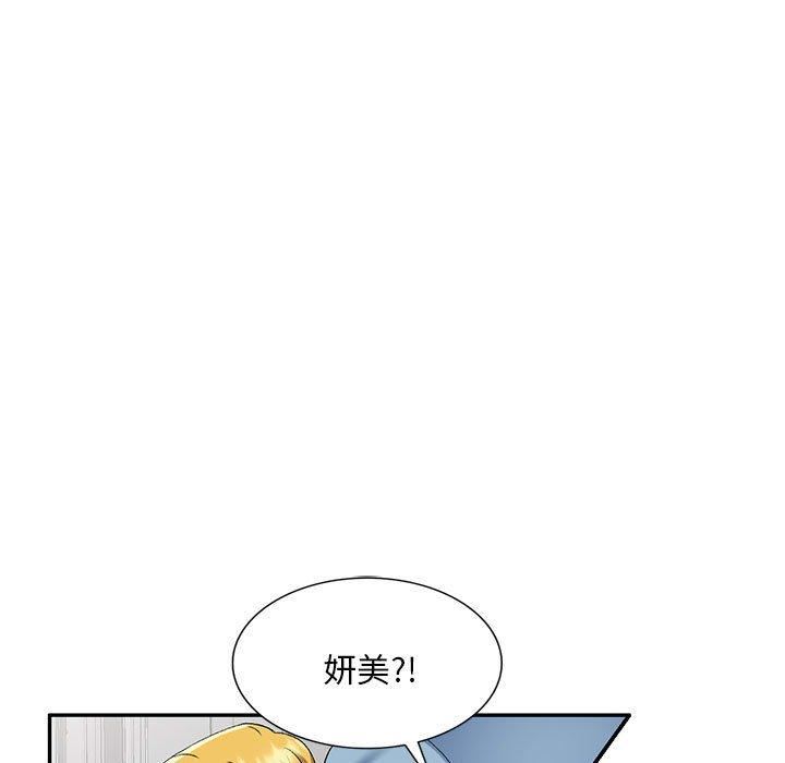 侄女来敲门第26话