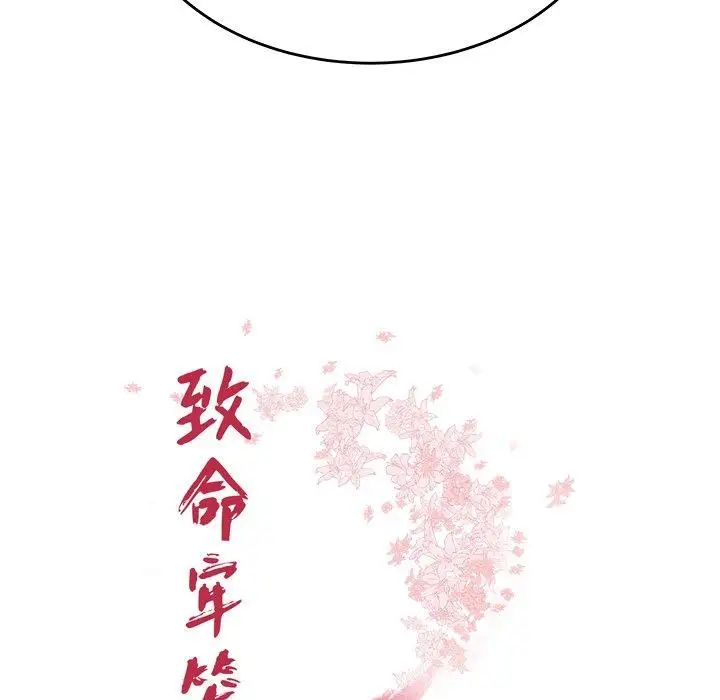 致命牢笼第23话