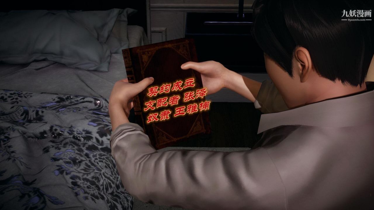 催眠契約錄之母親篇[3D]第01話【第04話】