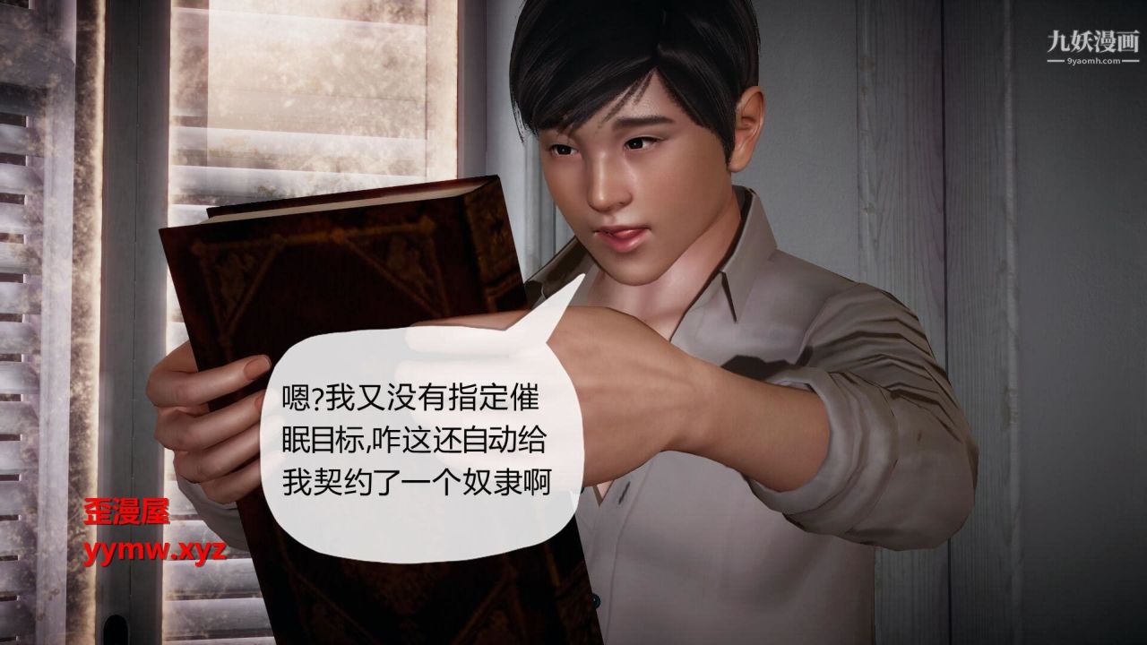 催眠契约录之母亲篇[3D]第01话【第04话】