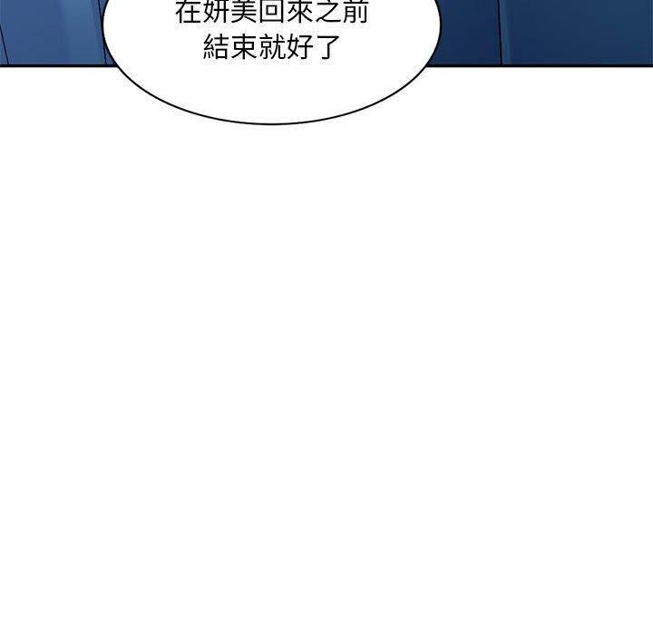 侄女来敲门第26话