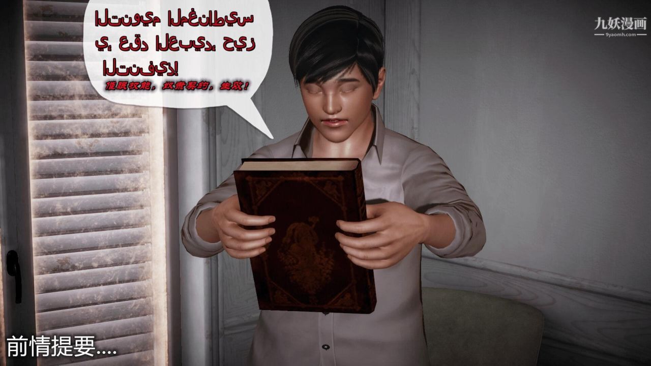 催眠契约录之母亲篇[3D]第02话【第01话】