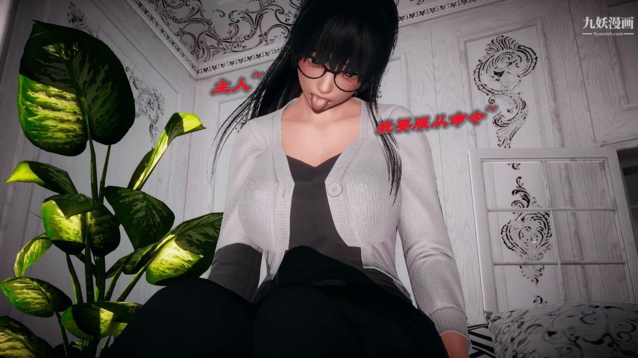 催眠契约录之母亲篇[3D]第02话【第01话】