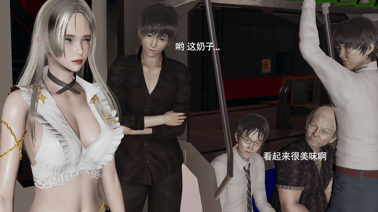 [3D]魔导世界番外-电车淫狼[无码版]