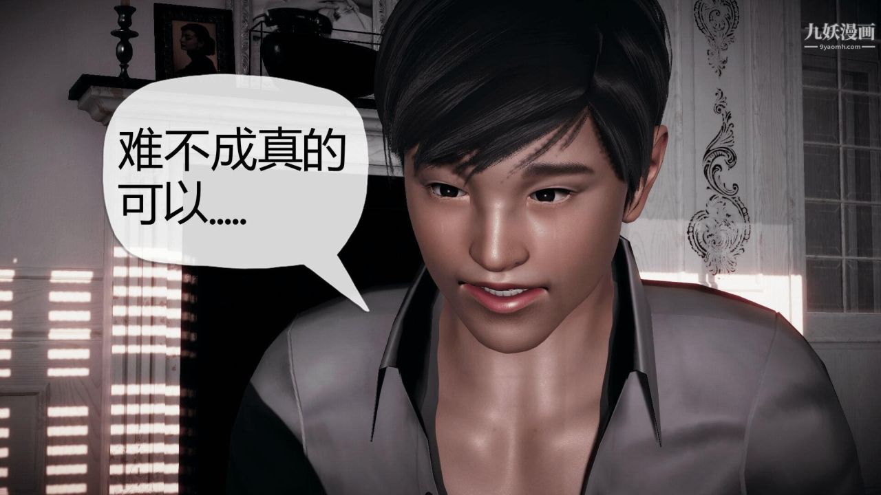 催眠契约录之母亲篇[3D]第02话【第01话】