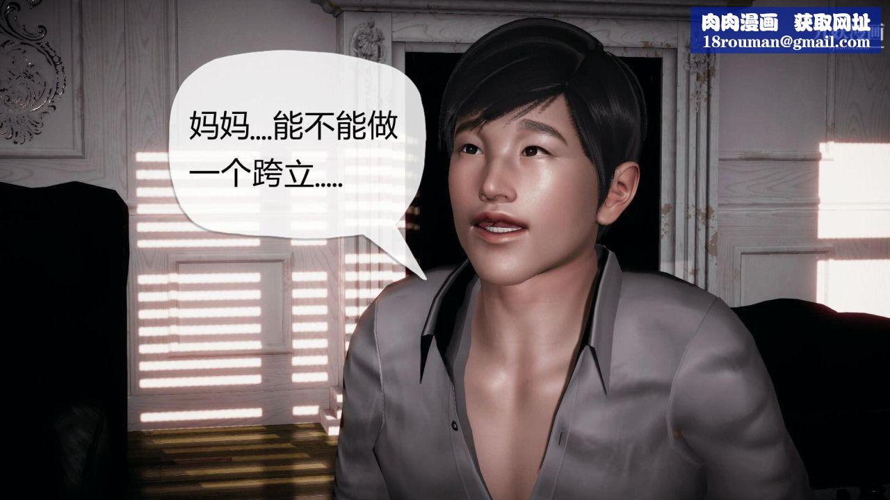 催眠契约录之母亲篇[3D]第02话【第01话】