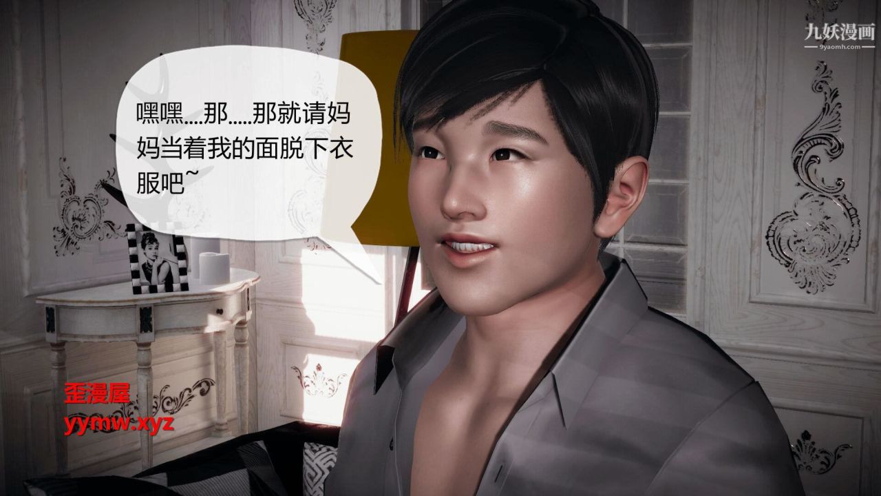 催眠契约录之母亲篇[3D]第02话【第01话】