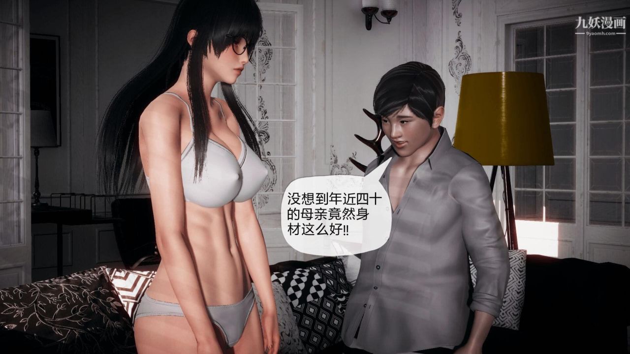 催眠契约录之母亲篇[3D]第02话【第02话】