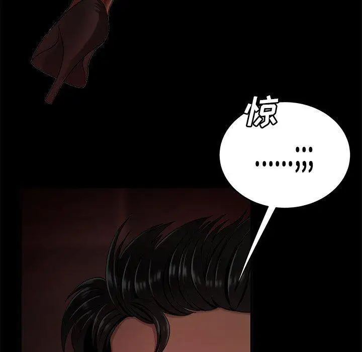 致命牢笼第23话